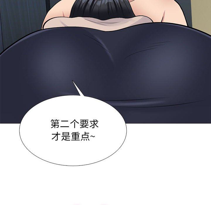 心机女教授第161话