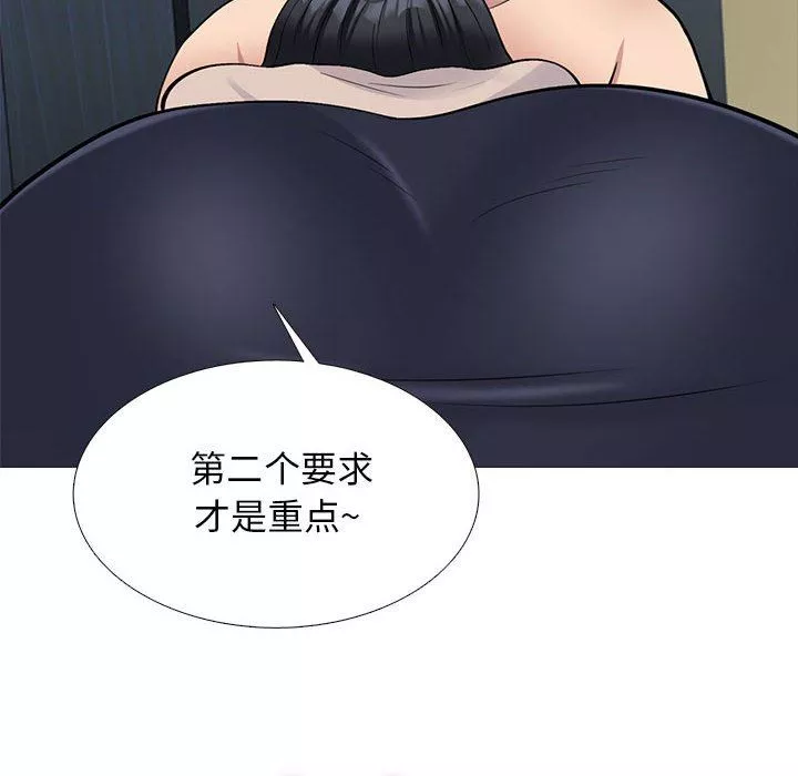 心機女教授第161話