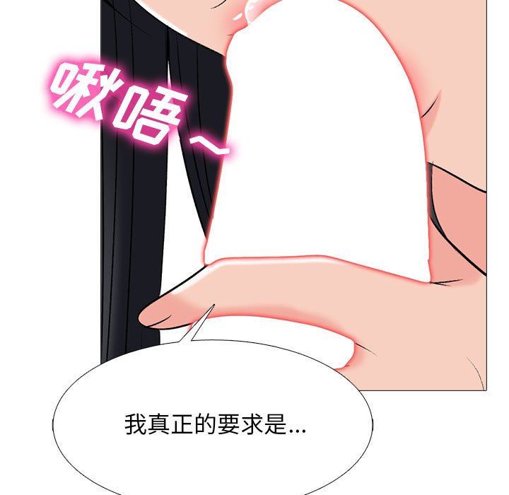 心机女教授第161话