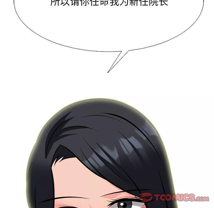 心機女教授第161話