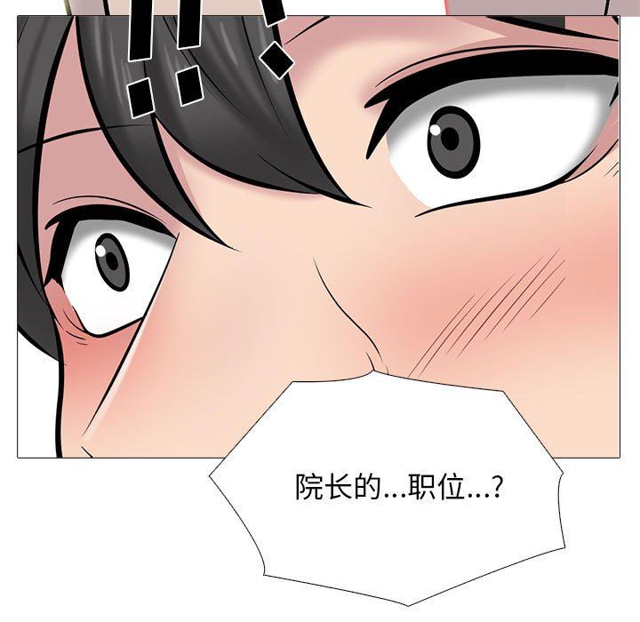 心机女教授第161话