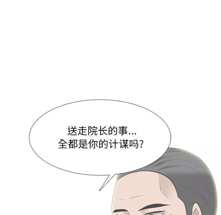 心机女教授-第161话 - 图片 44
