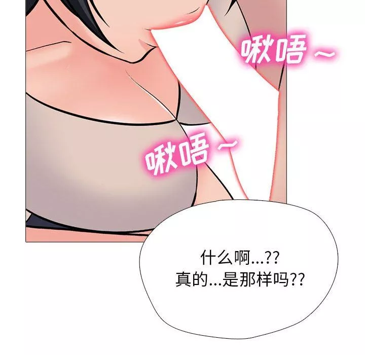 心機女教授第161話