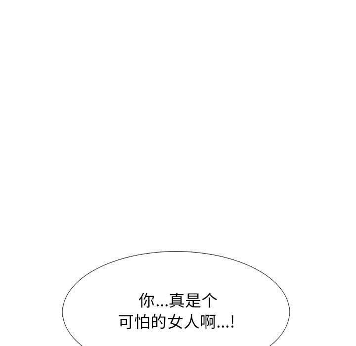 心机女教授第161话
