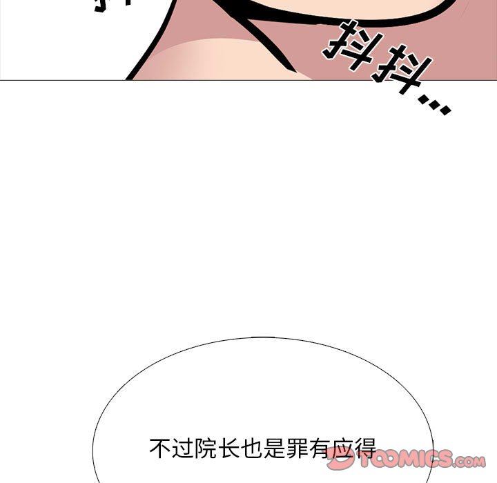 心机女教授第161话