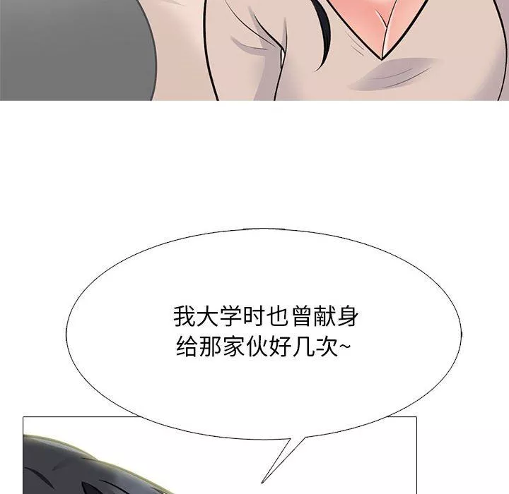 心机女教授-第161话 - 图片 54