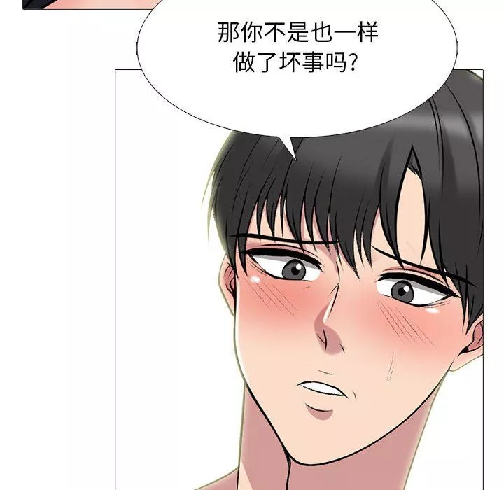 心機女教授第161話