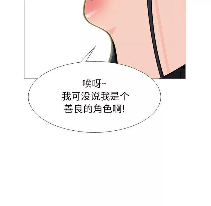 心機女教授第161話