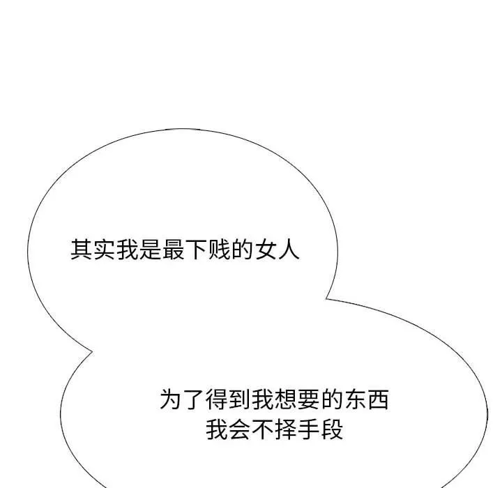 心機女教授第161話