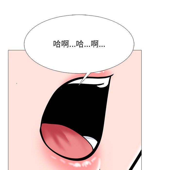 心机女教授第161话