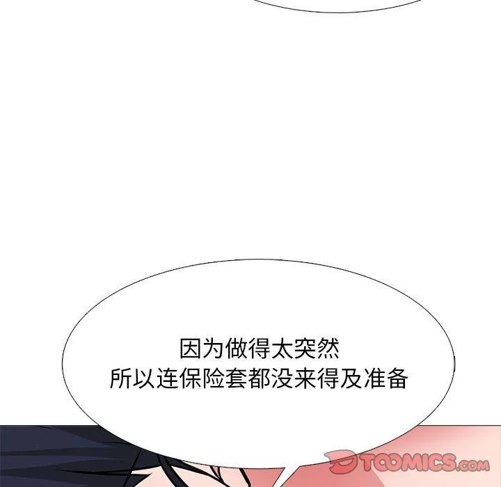 心機女教授第161話