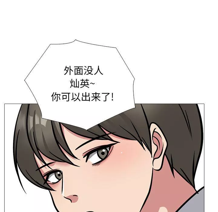 心机女教授-第161话 - 图片 83