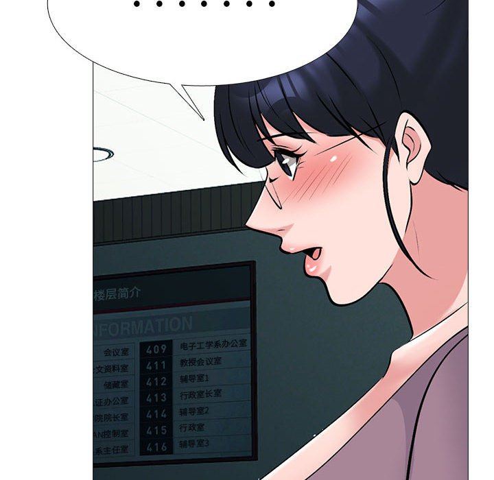 心机女教授第161话