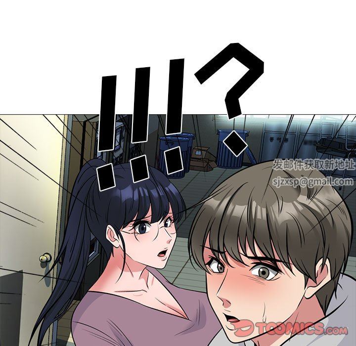 心机女教授第161话