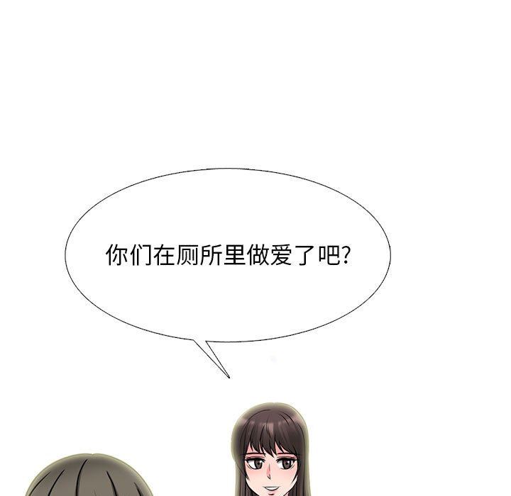 心机女教授第161话