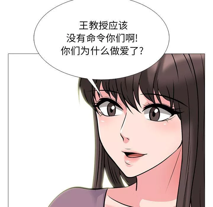 心機女教授第161話