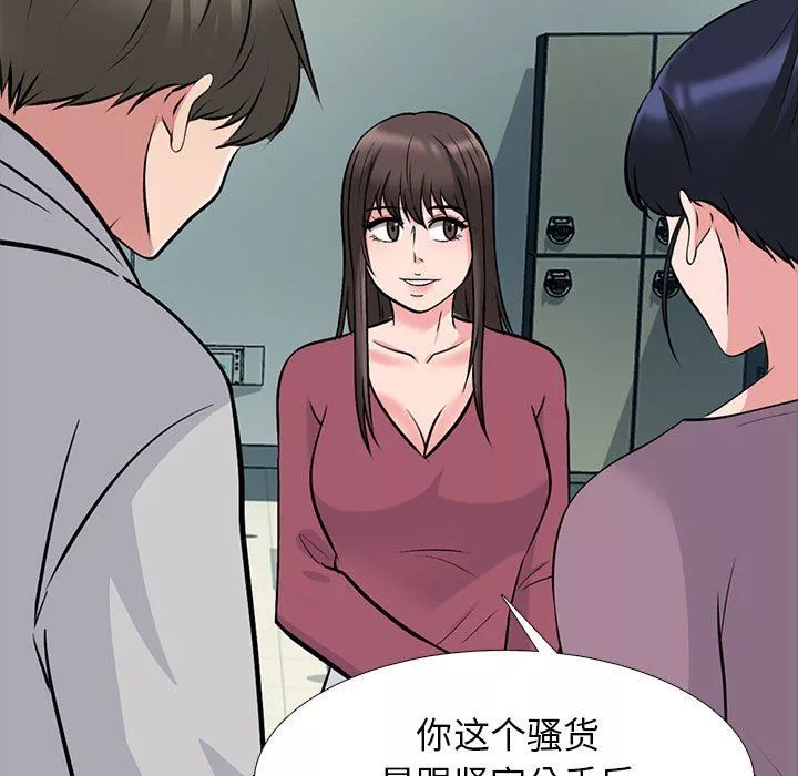 心機女教授第161話