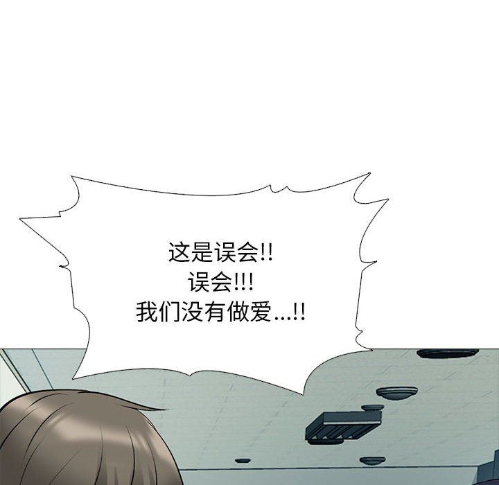 心机女教授第161话