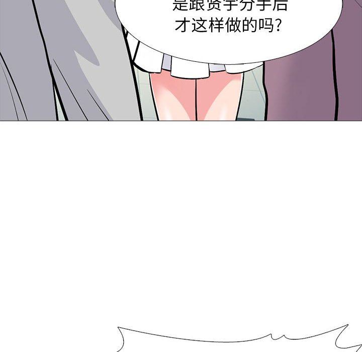 心机女教授第161话