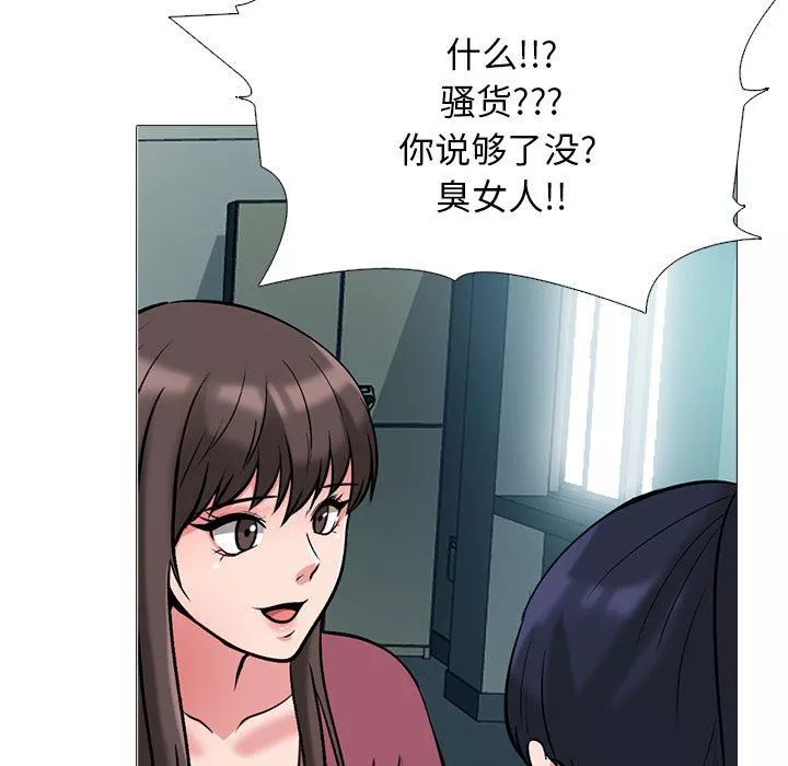 心机女教授-第161话 - 图片 103