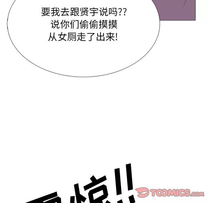 心机女教授-第161话 - 图片 105