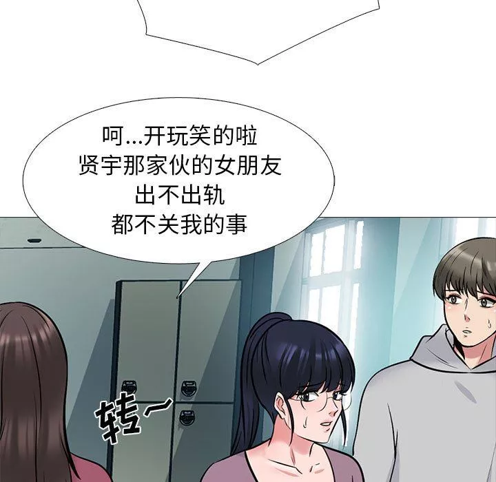心機女教授第161話