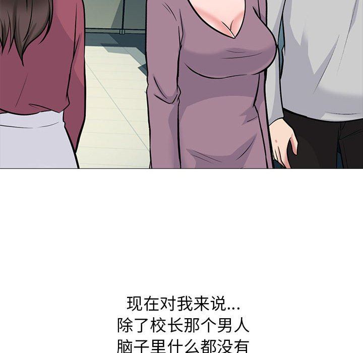 心机女教授第161话