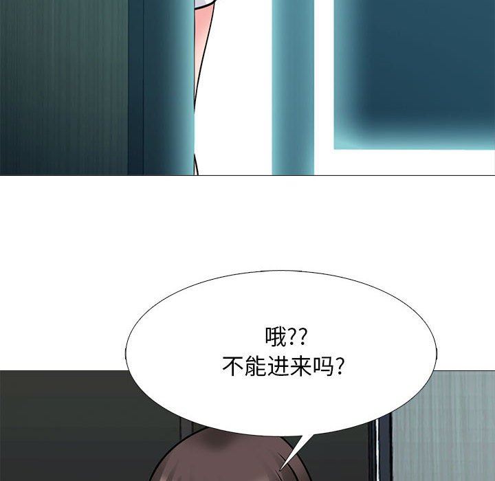 心机女教授第161话