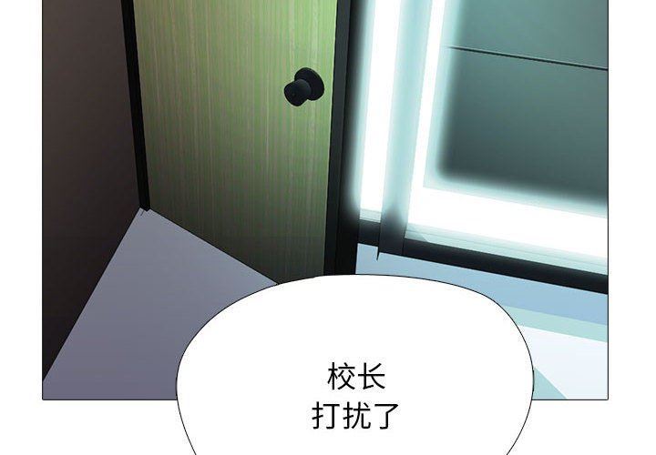 心机女教授第162话