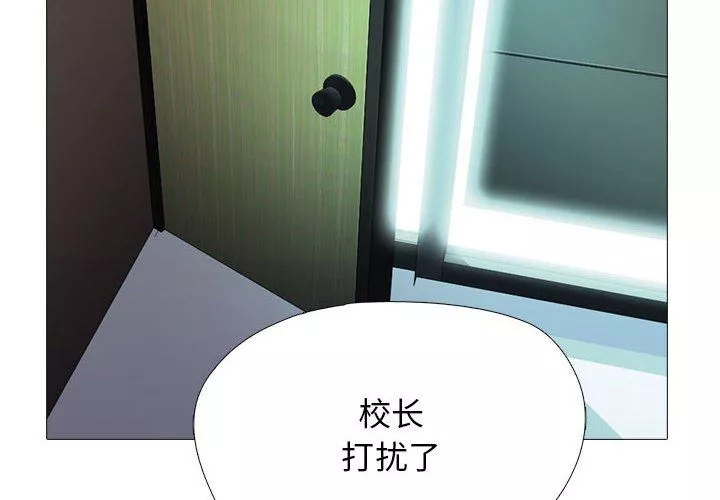 心機女教授第162話