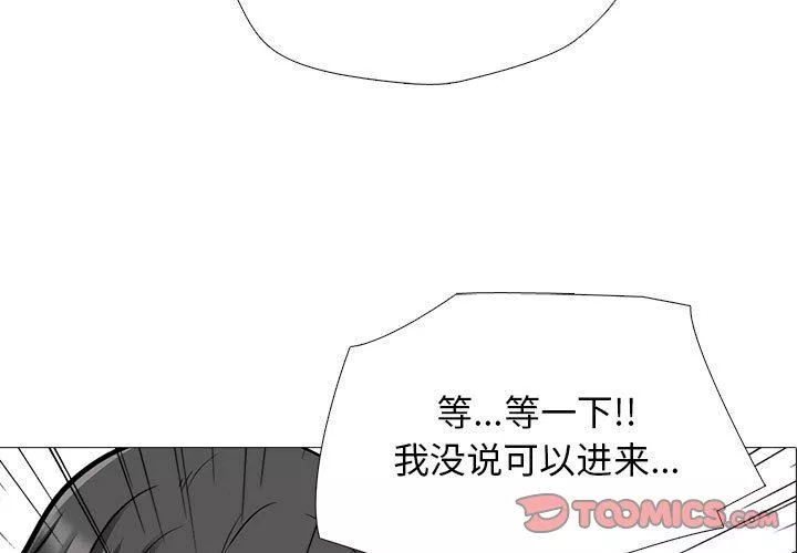 心机女教授-第162话 - 图片 3