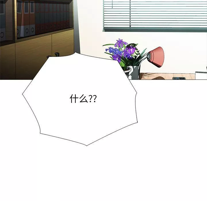 心機女教授第162話