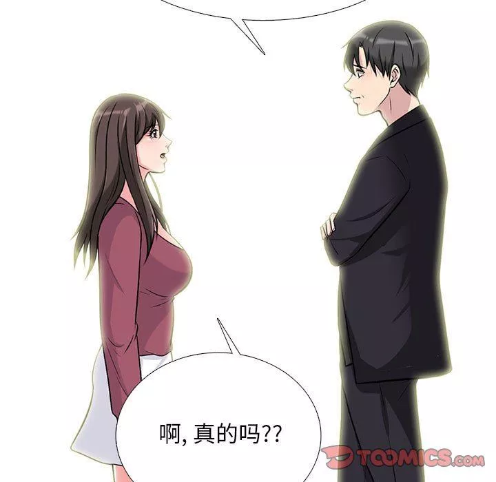 心機女教授第162話