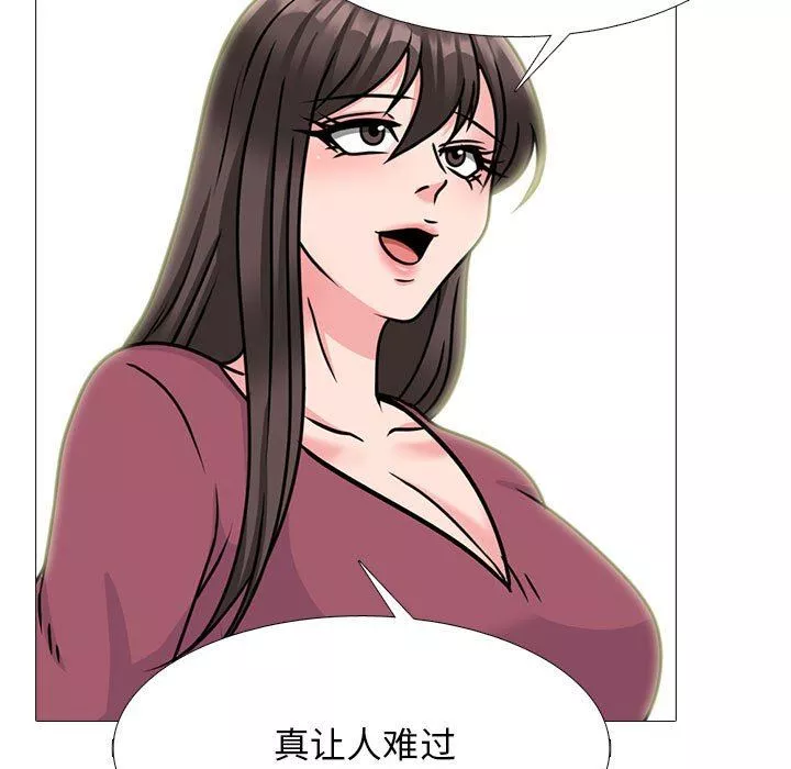 心機女教授第162話