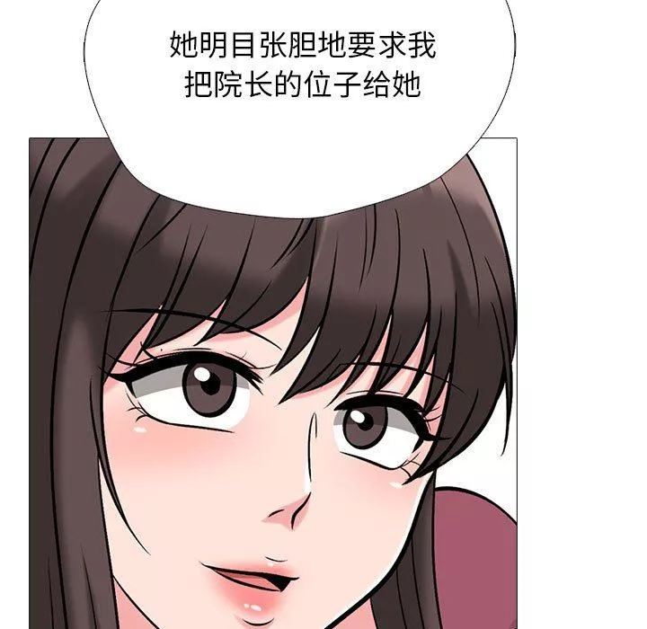 心机女教授-第162话 - 图片 23