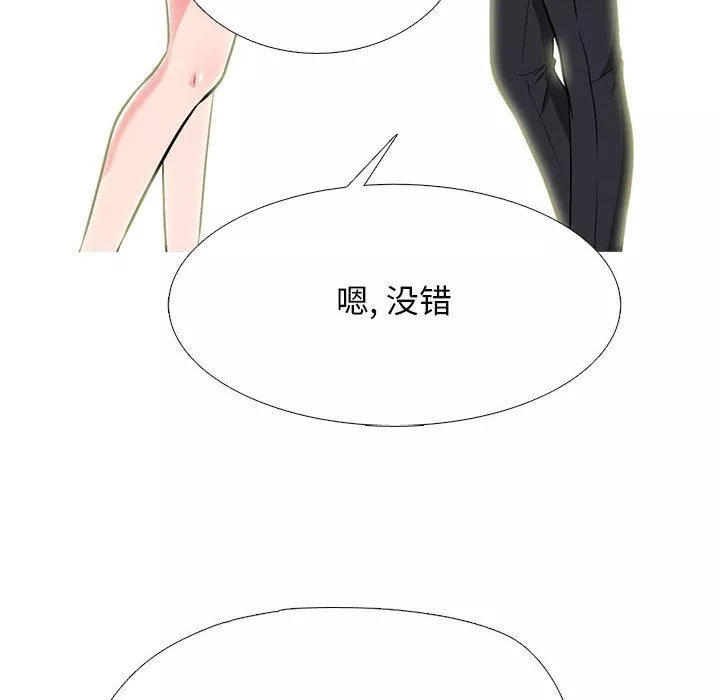 心机女教授-第162话 - 图片 22