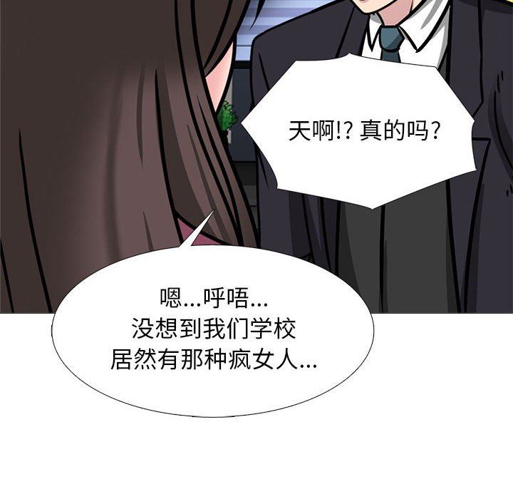 心机女教授第162话