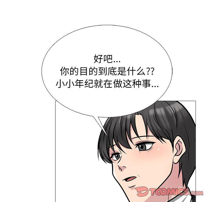 心機女教授第162話
