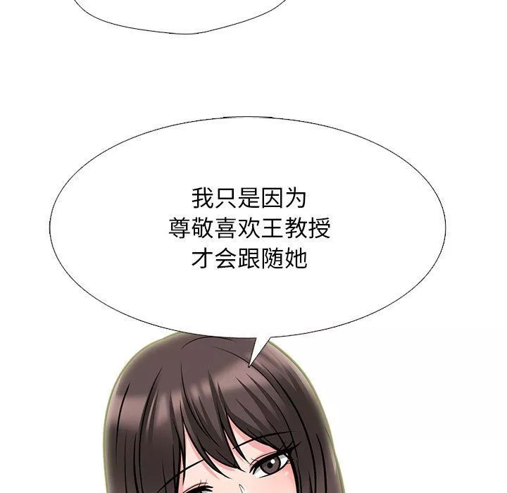 心机女教授-第162话 - 图片 29