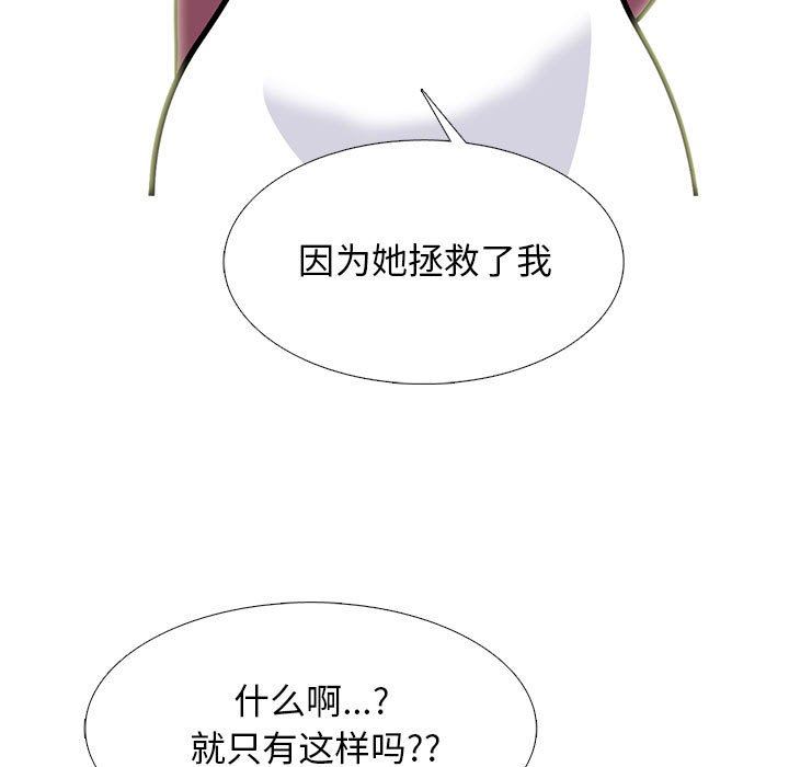 心机女教授第162话