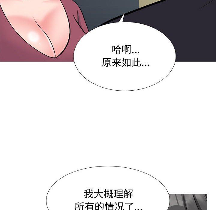 心机女教授第162话