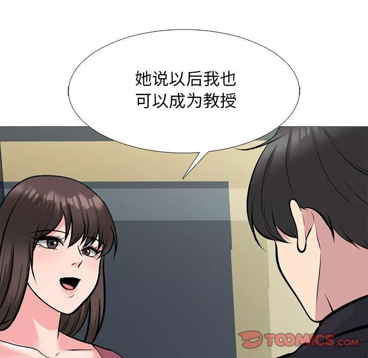 心机女教授-第162话 - 图片 33