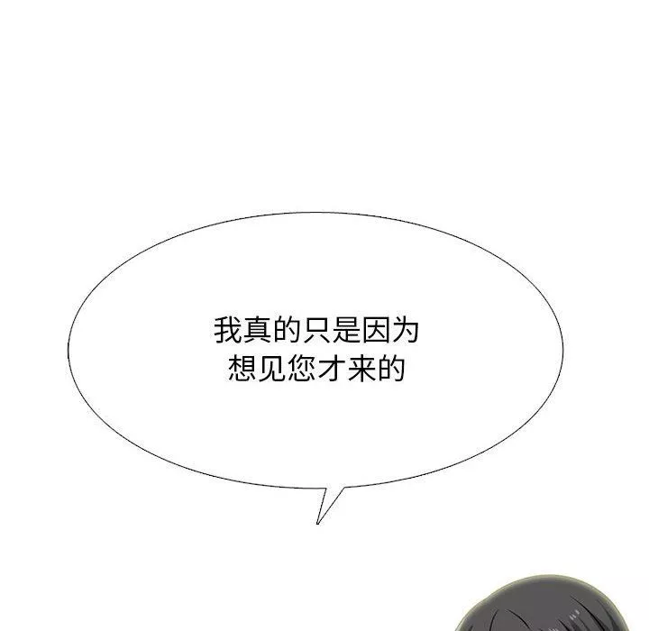 心機女教授第162話