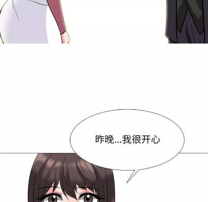 心機女教授第162話