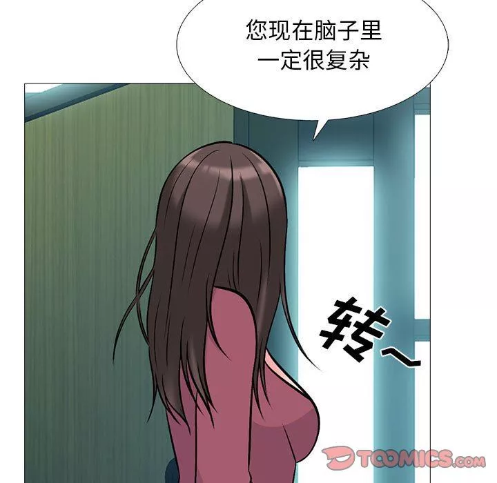 心機女教授第162話