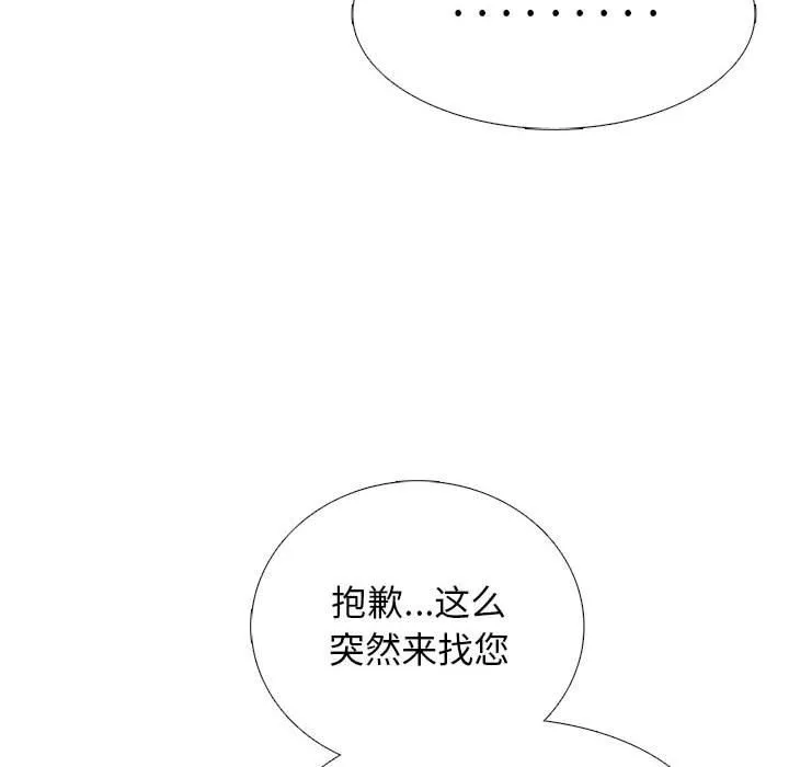 心機女教授第162話