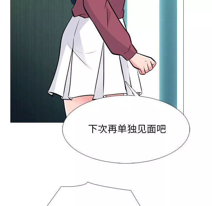 心機女教授第162話