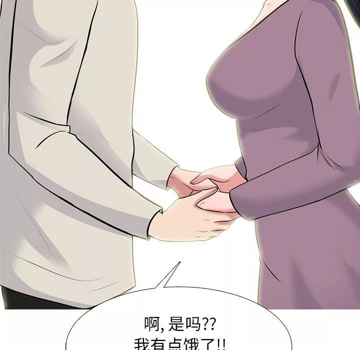 心機女教授第162話