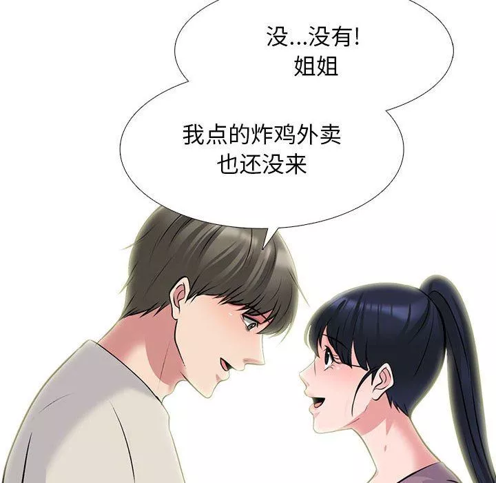 心機女教授第162話
