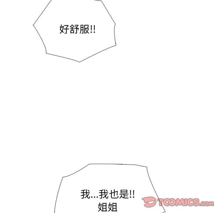 心機女教授第162話